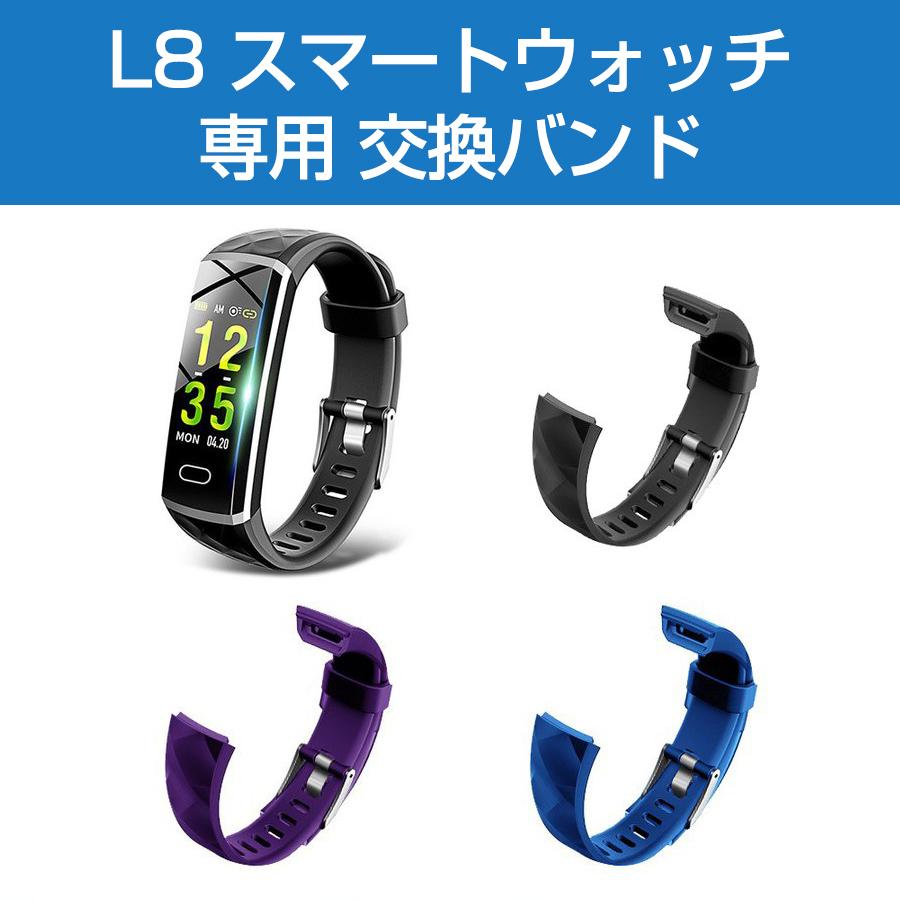 L8/W8/W10/W11/W12/M8/M15/B16スマートウォッチ専用 交換バンド スマートブレスレット 交換ベルト 敬老の日｜dukkore｜06