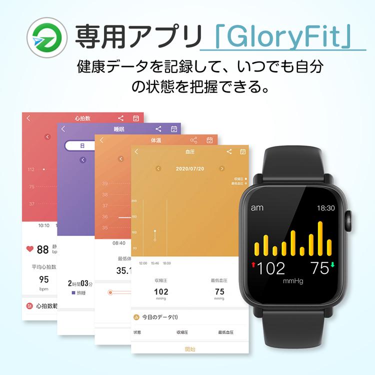 「敬老の日」スマートウォッチ 24時間体温監視 フルタッチスクリーン血圧測定 血中酸素濃度計 大画面 着信通知 歩数計 心拍計 活動量計 睡眠検測 長い待機時間 |  | 20