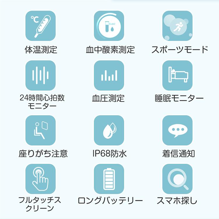 「敬老の日」スマートウォッチ 24時間体温監視 フルタッチスクリーン血圧測定 血中酸素濃度計 大画面 着信通知 歩数計 心拍計 活動量計 睡眠検測 長い待機時間 |  | 08