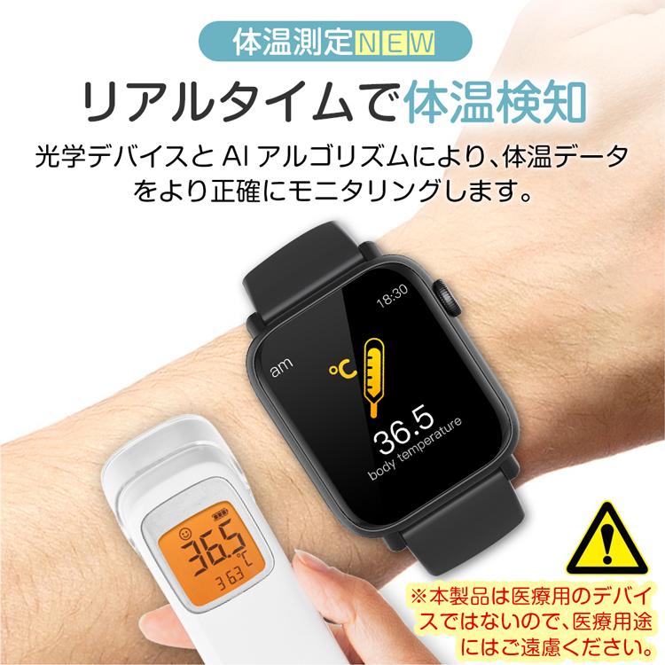 「敬老の日」スマートウォッチ 24時間体温監視 フルタッチスクリーン血圧測定 血中酸素濃度計 大画面 着信通知 歩数計 心拍計 活動量計 睡眠検測 長い待機時間 |  | 10