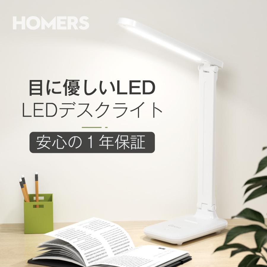 デスクライト 電気スタンド 卓上 充電式 デスクスタンド 3段階 デスクライト 電気スタンド 卓上 充電式 デスクスタンド 3段階