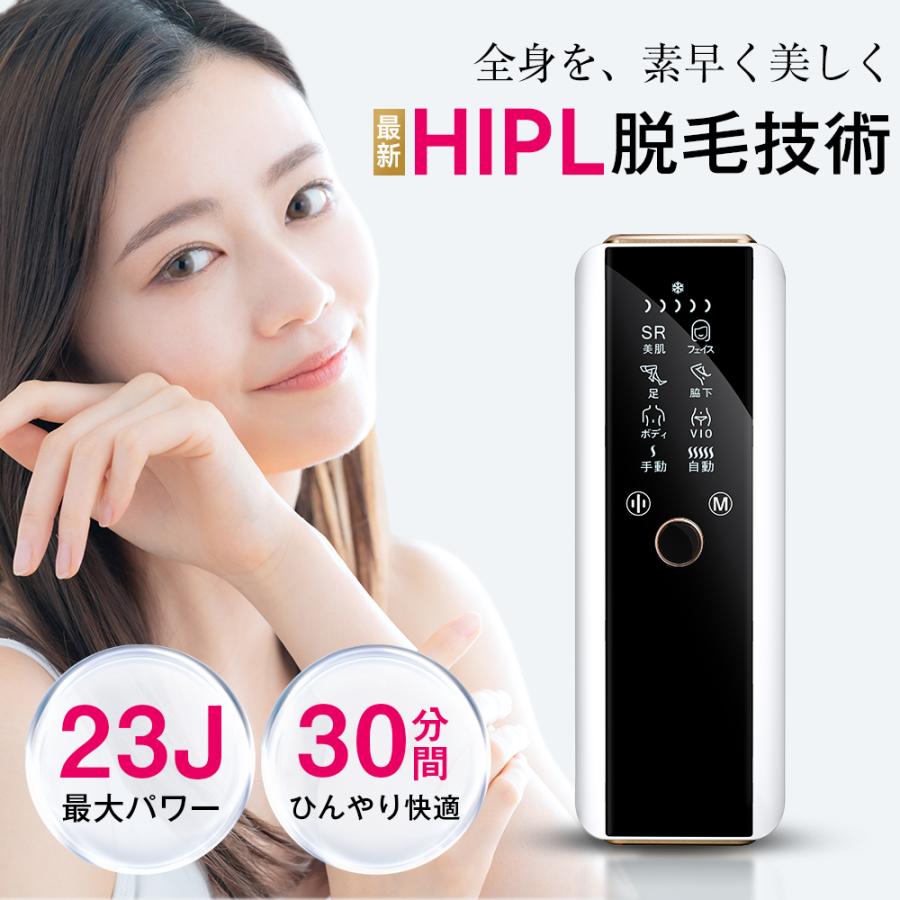 脱毛器 家庭用脱毛器 HIPL 痛くない 光脱毛器 光美容器 サファイア