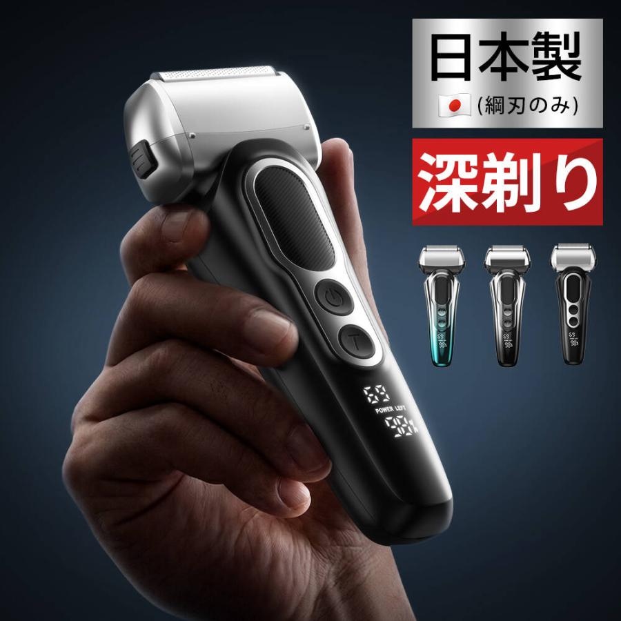 髭剃り 電動シェーバー 日本製刃 メンズ 磁気式着脱 深剃り Type-C充電