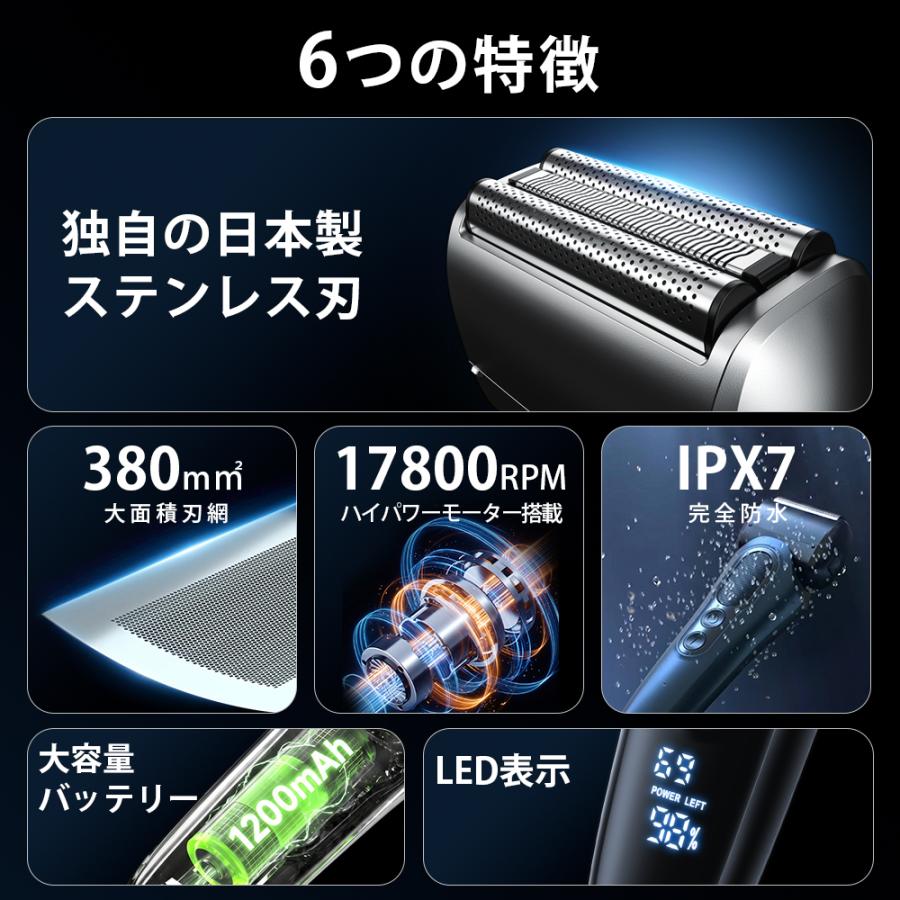 髭剃り 電動シェーバー 日本製刃 メンズ 磁気式着脱 深剃り Type-C充電