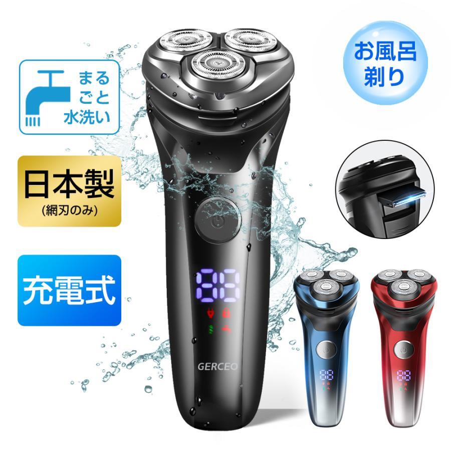 髭剃り 電気シェーバー メンズ ひげそり 電動ひげそり 回転式 3 髭剃り 電気シェーバー メンズ ひげそり 電動ひげそり 回転式 3