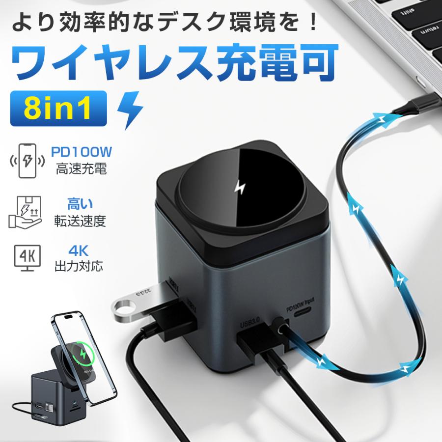 USBハブ 8in1 ドッキングステーション ワイヤレス充電 急速充電 5Gbps