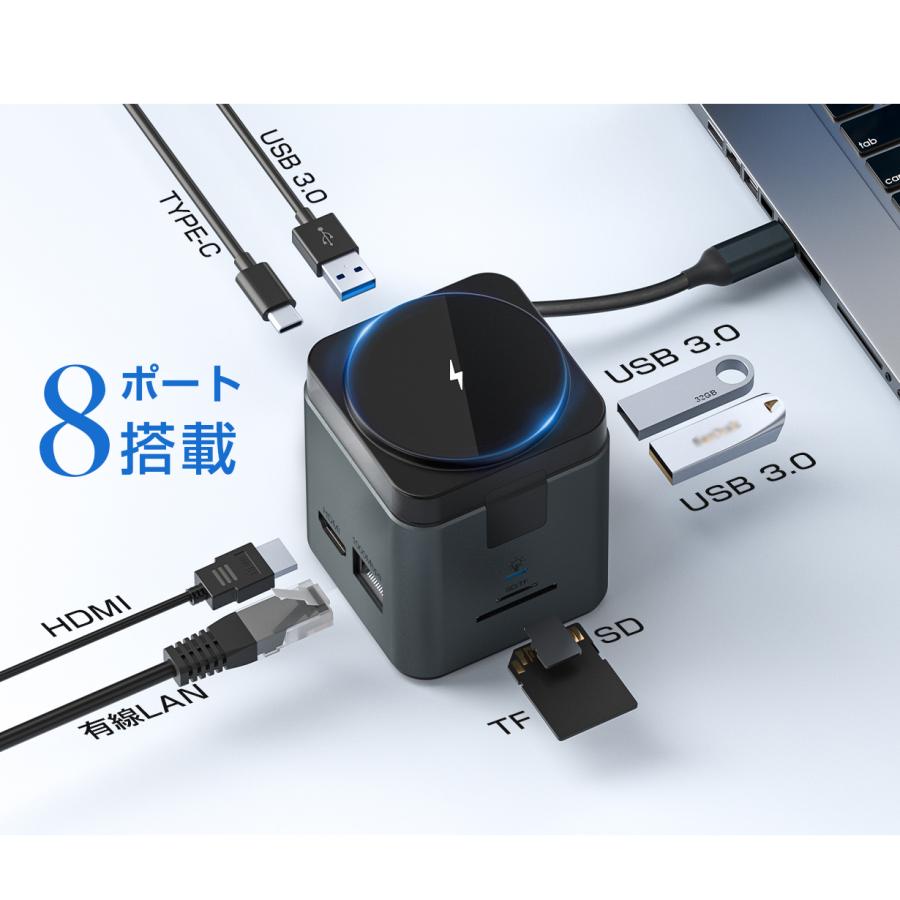 USBハブ 8in1 ドッキングステーション ワイヤレス充電 急速充電 5Gbps