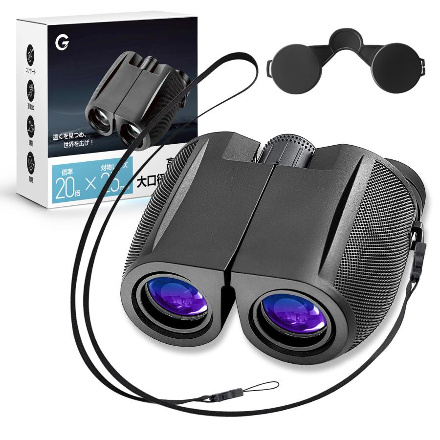 新設計・超軽量】双眼鏡 ライブ用 20倍 オペラグラス スポーツ観戦用