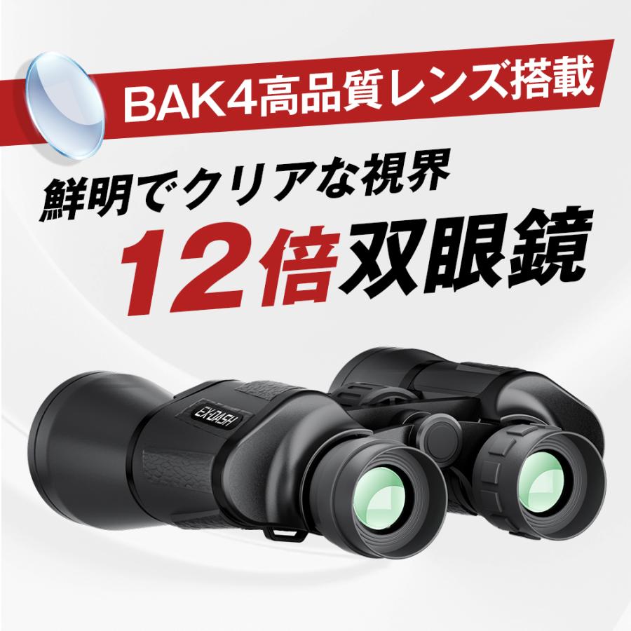 双眼鏡 12倍 高倍率 IPX6防水 BAK4プリズムを搭載 暗所対応 メガネに対応 多層コーティング 望遠鏡 眼幅調節可能 野鳥観察 舞台鑑賞 アウトドア など適用 : Dukkore - 通販 - Yahoo!ショッピング | 50x50 プロフェッショナル双眼鏡 望遠鏡 BAK4 プリズム 高出力 スポッティングスコープ 大型接眼レンズ 金属 バードウォッ | Hongyang Studio 木ンャンスタジオ