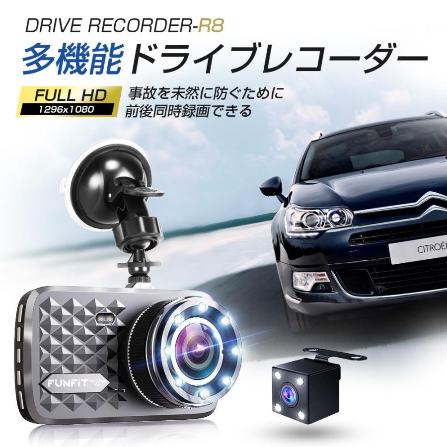 ドライブレコーダー 前後カメラ 駐車監視 1296P Full HD 1280万 ドライブレコーダー 前後カメラ 駐車監視 1296P Full HD 1280万