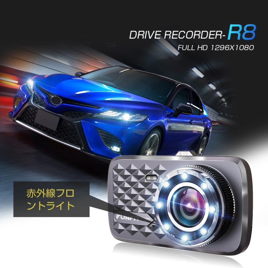 ドライブレコーダー 前後カメラ 駐車監視 1296P Full HD 1280万画素