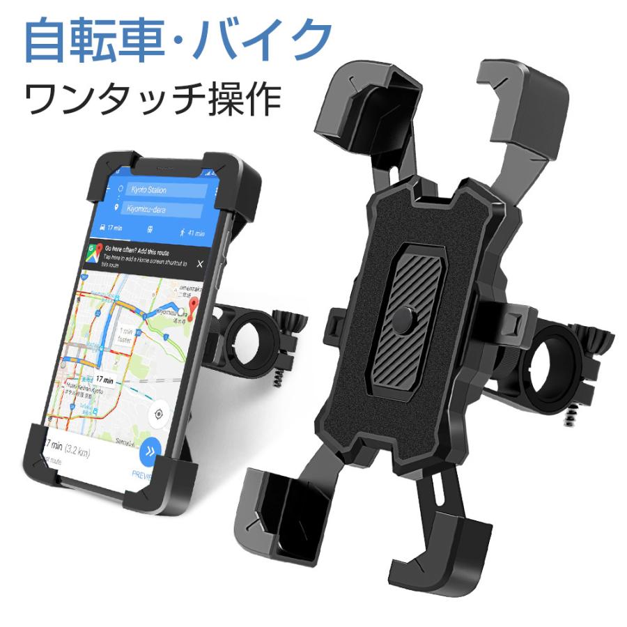 超歓迎された】 スマホホルダー バイク 自転車 360°回転 固定 落下防止