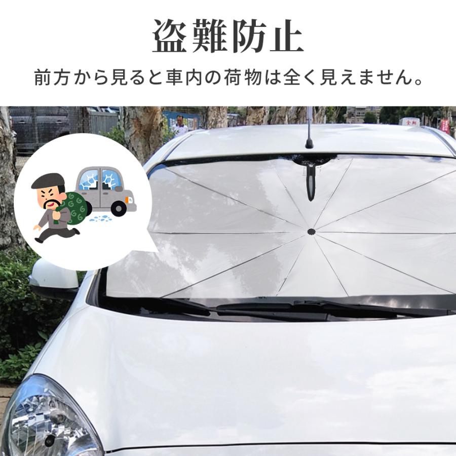 サンシェード 日よけ 車用 折りたたみ傘 傘式 フロントガラス フロントサンシェード 8層加工 10本骨 uv 紫外線カット 紫外線対策 遮光 断熱 中大型SUV MPV適用 |  | 15