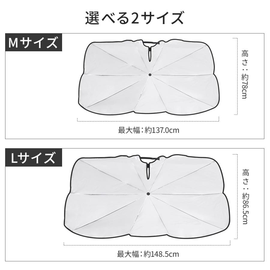 サンシェード 日よけ 車用 折りたたみ傘 傘式 フロントガラス フロントサンシェード 8層加工 10本骨 uv 紫外線カット 紫外線対策 遮光 断熱 中大型SUV MPV適用 |  | 19