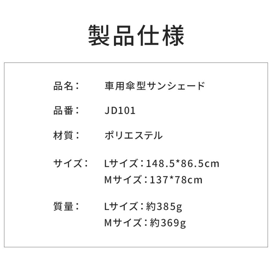 サンシェード 日よけ 車用 折りたたみ傘 傘式 フロントガラス フロントサンシェード 8層加工 10本骨 uv 紫外線カット 紫外線対策 遮光 断熱 中大型SUV MPV適用 |  | 20