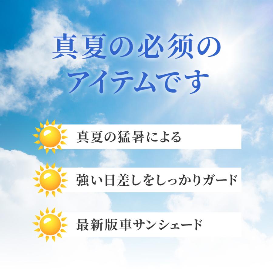 サンシェード 日よけ 車用 折りたたみ傘 傘式 フロントガラス フロントサンシェード 8層加工 10本骨 uv 紫外線カット 紫外線対策 遮光 断熱 中大型SUV MPV適用 |  | 02