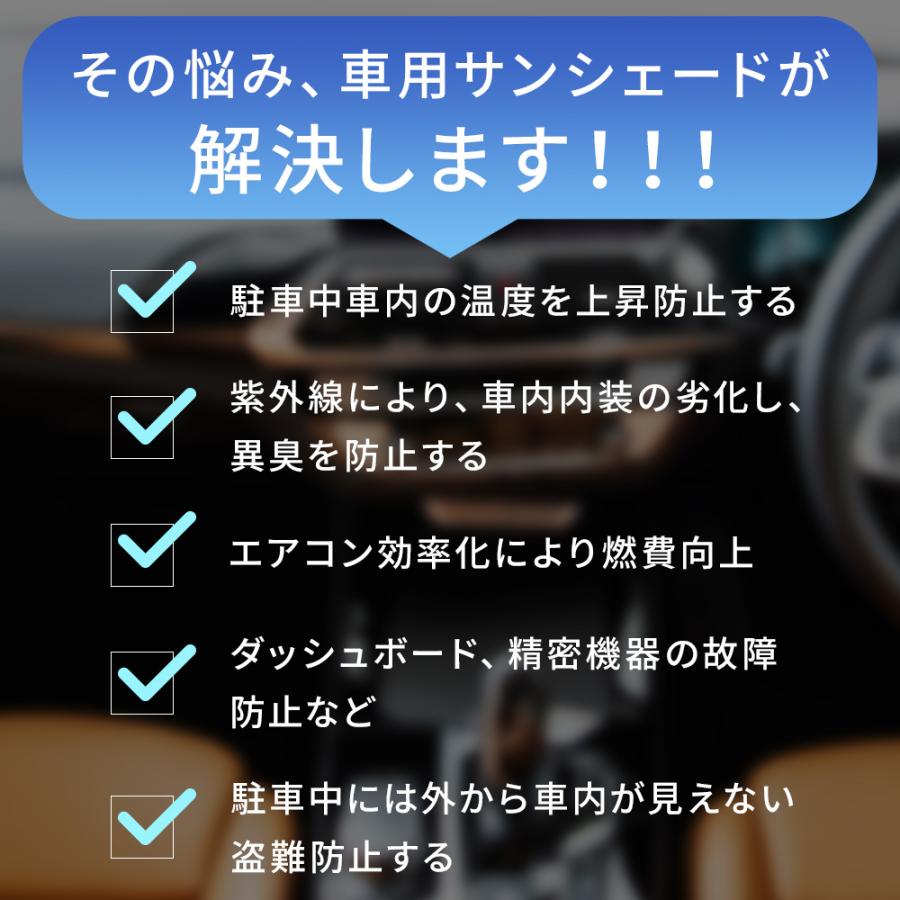 サンシェード 日よけ 車用 折りたたみ傘 傘式 フロントガラス フロントサンシェード 8層加工 10本骨 uv 紫外線カット 紫外線対策 遮光 断熱 中大型SUV MPV適用 |  | 04