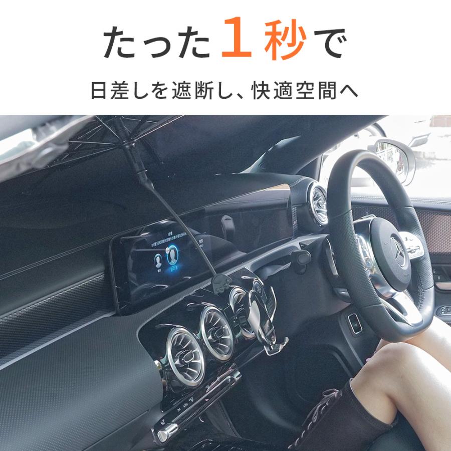 サンシェード 日よけ 車用 折りたたみ傘 傘式 フロントガラス フロントサンシェード 8層加工 10本骨 uv 紫外線カット 紫外線対策 遮光 断熱 中大型SUV MPV適用 |  | 05