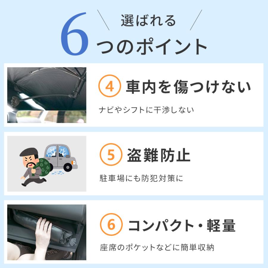 サンシェード 日よけ 車用 折りたたみ傘 傘式 フロントガラス フロントサンシェード 8層加工 10本骨 uv 紫外線カット 紫外線対策 遮光 断熱 中大型SUV MPV適用 |  | 07