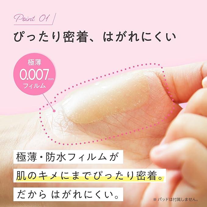 【新品未開封】エアウォール ふわり 100mm×20m 8巻 skinix エアウォールふわり100mm×20m 8巻 超ゼロ感覚 防水フィルム