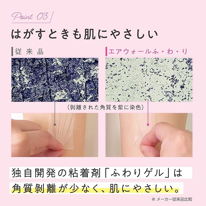 【Sushi】エアウォール ふわり 100mm×20m 8巻 skinix エアウォールふわり100mm×20m 8巻 超ゼロ感覚 防水フィルム