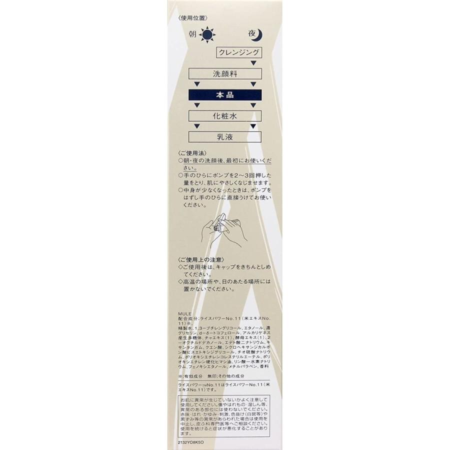 【激安】ONE BY KOSE 薬用保湿美容液 ラージ 本品 単品 120mL｜dummy4722sweet｜03