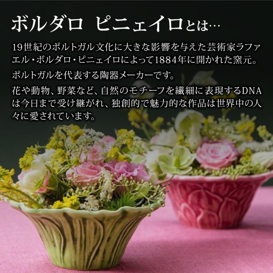 Bordallo Pinheiro ボルダロ・ピニェイロ ポルトガル製 ボウル 花柄