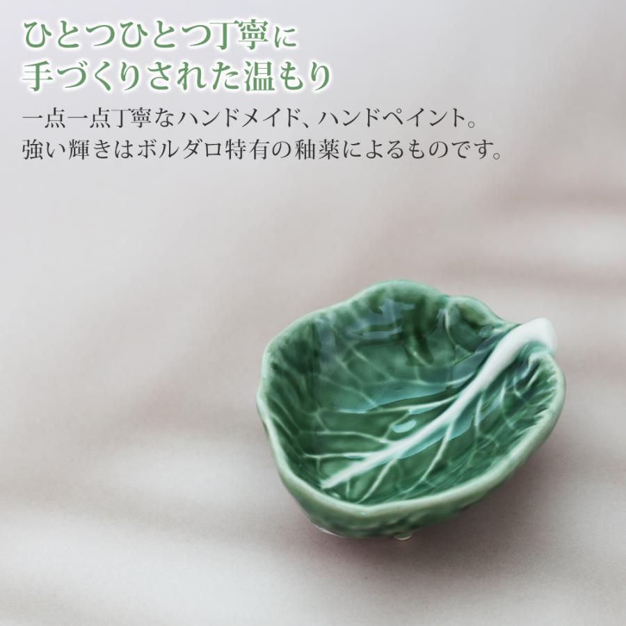 ボルダロピニェイロ プチリーフボウル 9cm キャベツ 食器 ギフト