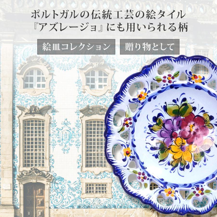 ポルトガル製 飾り皿 絵皿 壁掛け プレート アズレージョ 陶器
