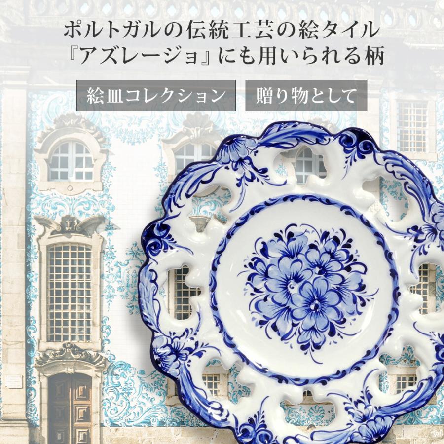 アズレージョ ポルトガル 装飾皿 陶器 プレート 食器 絵皿 飾り皿 皿