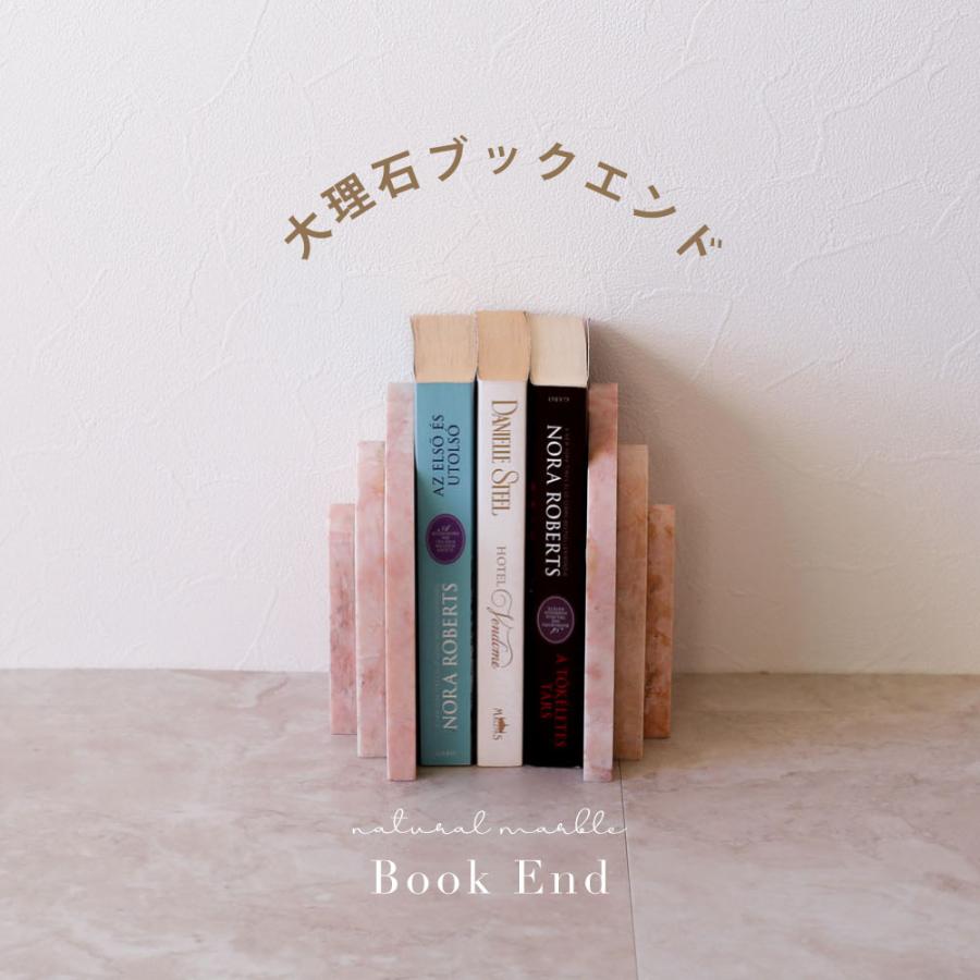 ブックエンド 大理石 ピンクベージュ 天然石 マーブル アーチ型