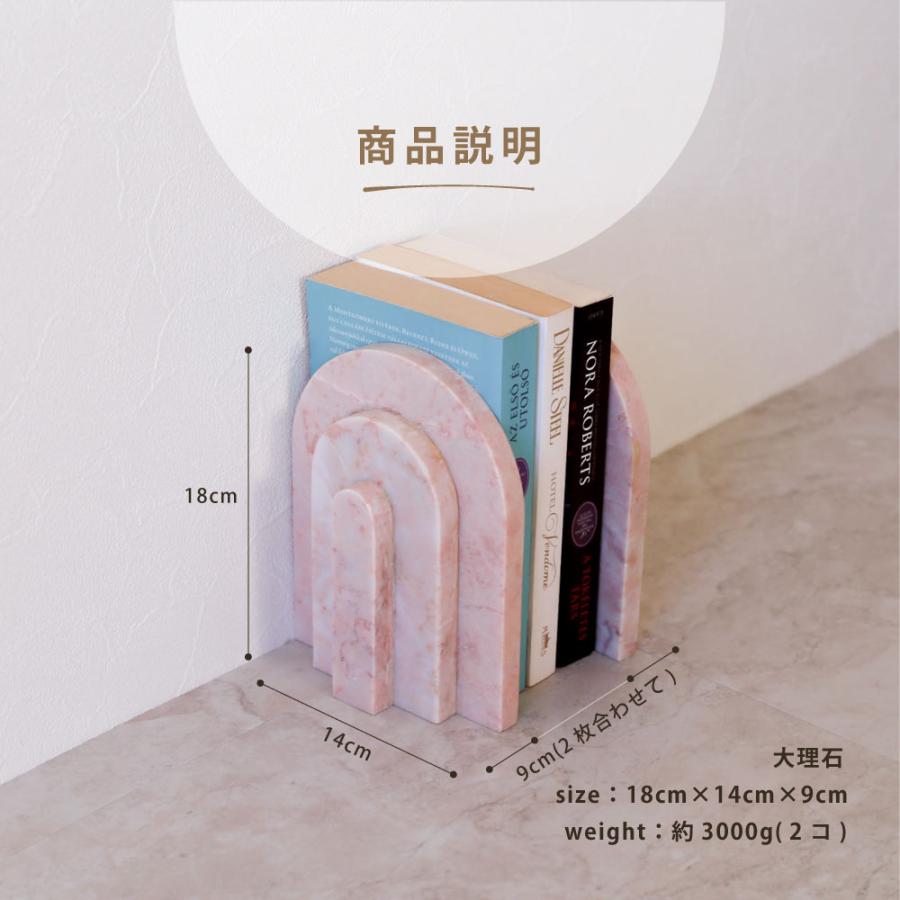 人工大理石のブックエンド