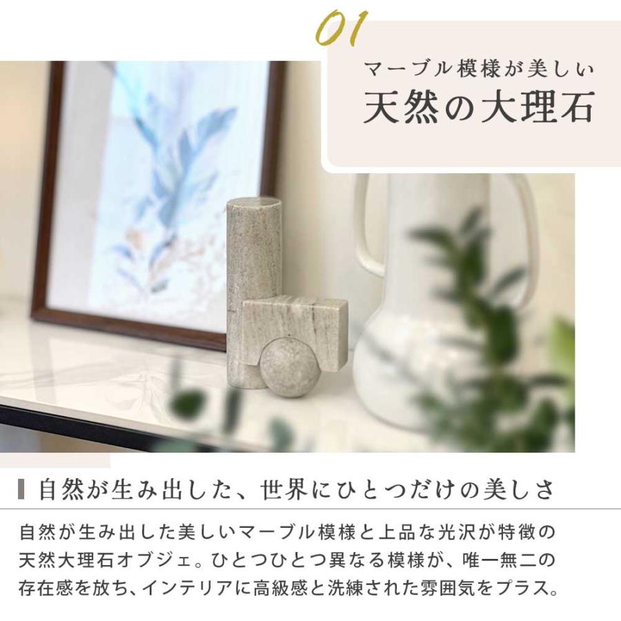 インテリア大理石置物 おしゃれで高級感あるモダンな石のオブジェ 通販｜《公式》ココバリ