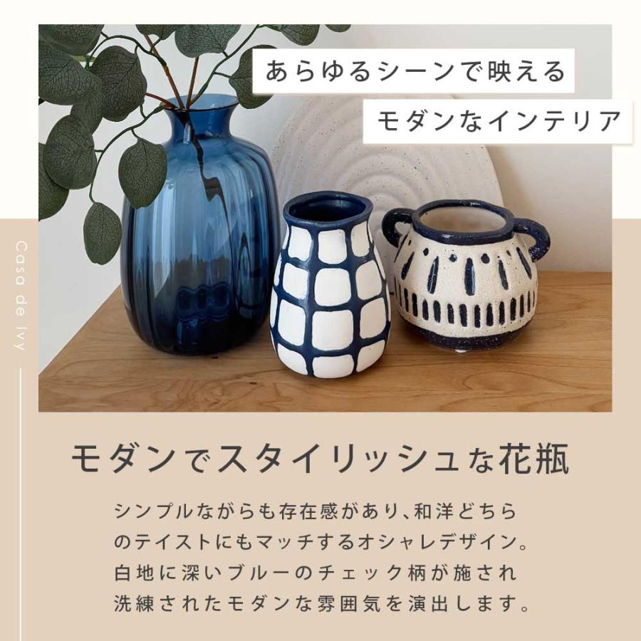 花瓶 花器 ベース フラワーベース 白 ホワイト 青 チェック シンプル