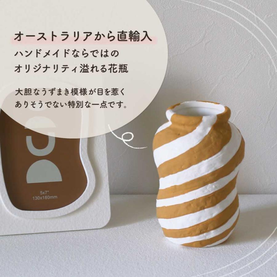 花瓶 花器 ベース フラワーベース 渦巻 ストライプ ブラウン オレンジ