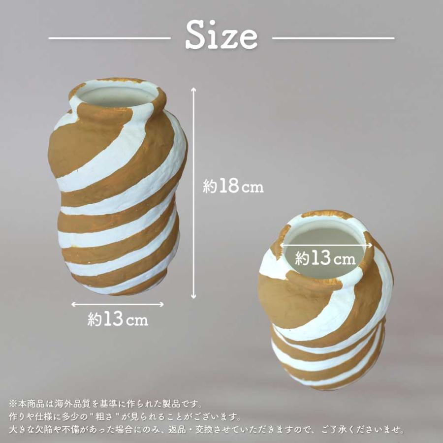 花瓶 花器 ベース フラワーベース 渦巻 ストライプ ブラウン オレンジ