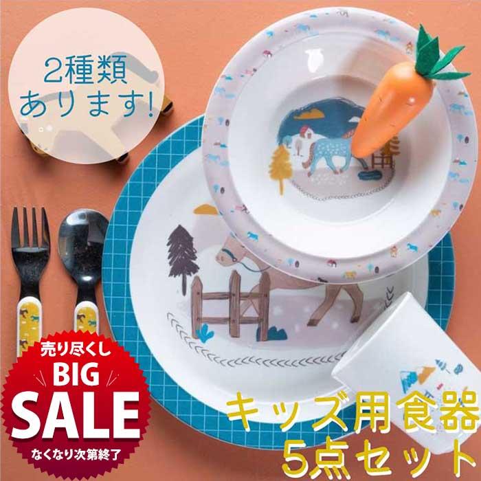 食器プレート5皿セットフランス製