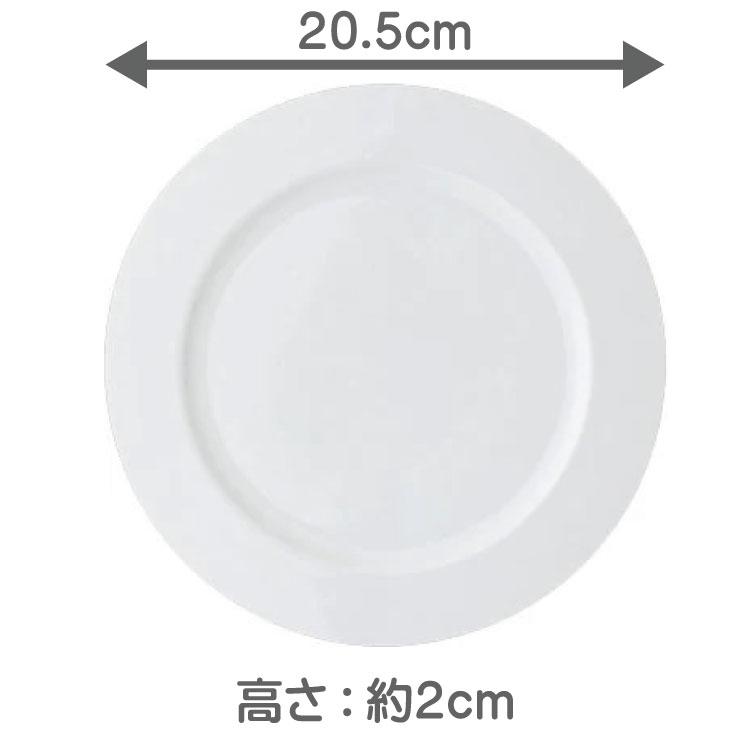 在庫限り！売り尽くし SALE】プレート 20.5cm 皿 お皿 花柄 柄