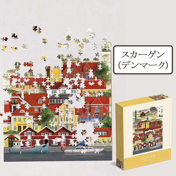 ジグソーパズル 500ピース ヨーロッパ 街 風景 アート パリ ボーンホルム スカーゲン フランス デンマーク ギフト 贈り物 誕生日 記念