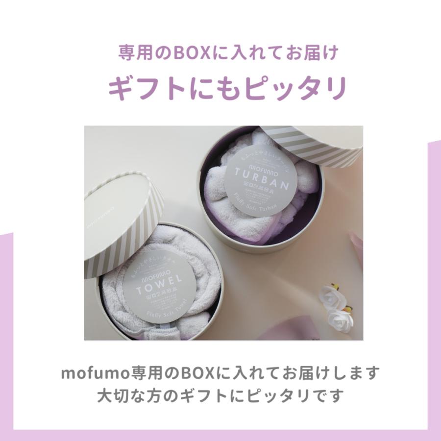 mofumo モフモ 美髪専用 タオル ターバン 2セット frosty フロスティ ライトグレー 超吸収力 プレゼント ギフトの画像
