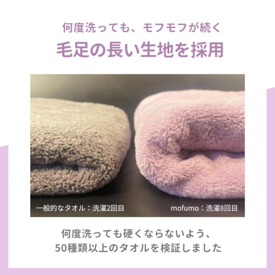mofumo モフモ 美髪専用 ターバン ライトグレー ライトパープル 各1個 超吸収力 ドライヤー 時間短縮 プレゼント ギフトの画像