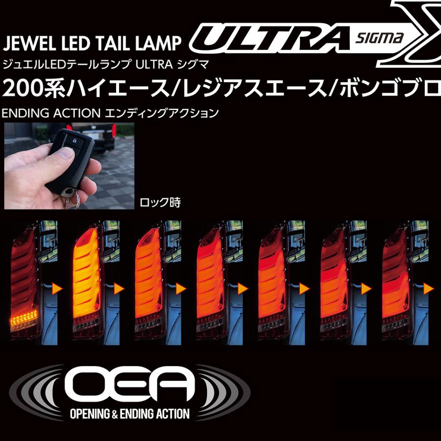 Valenti ヴァレンティ LED テールランプ ウルトラ シグマ クリア クローム ハイエース TT200HUS-CC-1｜dunaw91729｜04