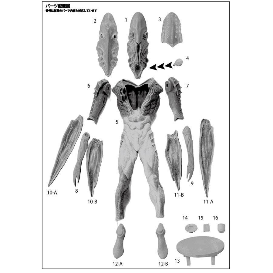 メトロン星人　ソフビキット Amazon.co.jp: ウルトラ怪獣 メトロン星人 : おもちゃ
