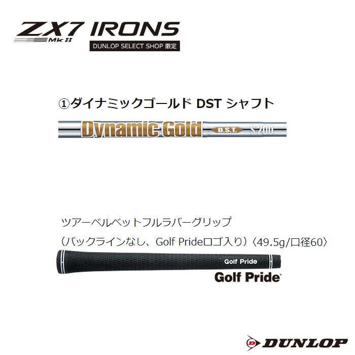 ダンロップ SRIXON スリクソン ZX7 MkII 単品アイアン ダイナミック 