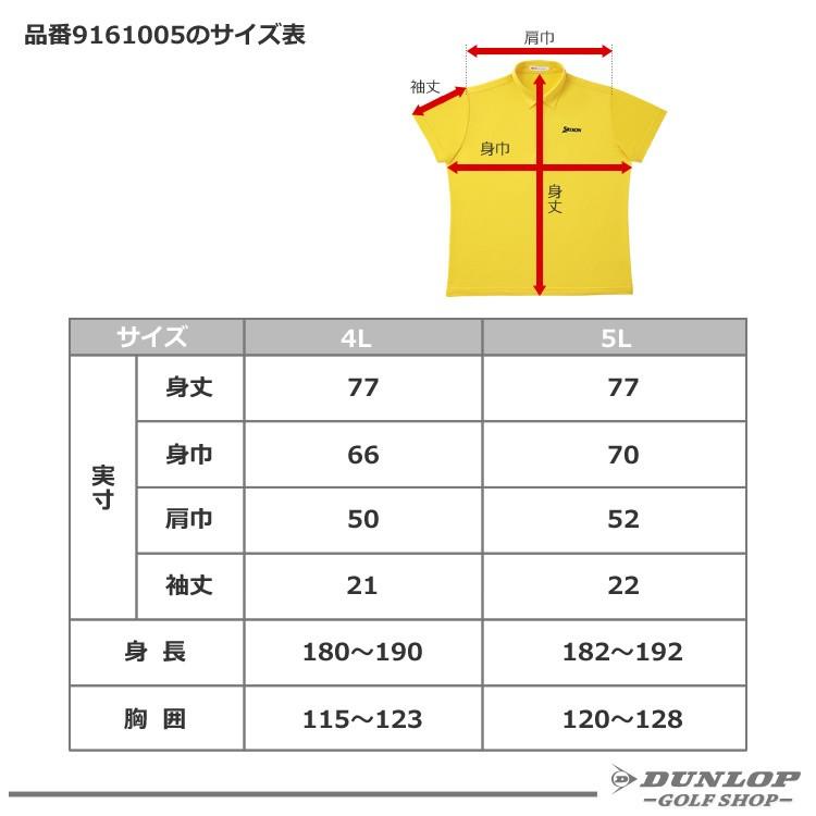 ダンロップ　ＳＲＩＸＯＮ（スリクソン）半袖シャツ　シャドーチェック　9161005　大きいサイズ　４Ｌ／５Ｌ　送料無料　｜dunlopgolf｜02