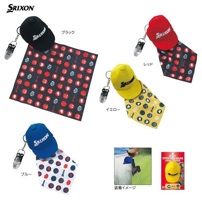 ダンロップ SRIXON(スリクソン)パターカバーホルダー&ボールクリーナー GGF−25305 2018年モデル :GGF25305:DUNLOP GOLF SHOP - 通販 - Yahoo!ショッピング ダンロップ SRIXON(スリクソン)パターカバーホルダー&ボールクリーナー GGF−25305 2018年モデル :GGF25305:DUNLOP GOLF SHOP - 通販 - Yahoo!ショッピング