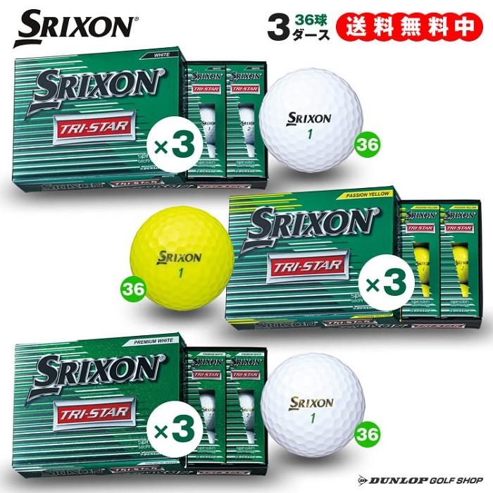 Sale セール ダンロップ ゴルフボール スリクソン トライスター２ ３ダースパック 同色36個 Srixon Tri Star2 Dunlop Golf Shop 通販 Paypayモール