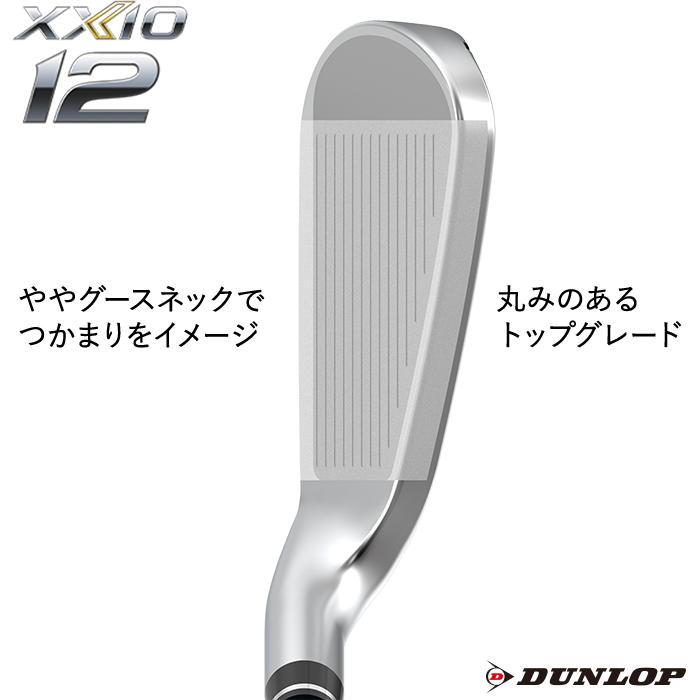 ダンロップ ゼクシオ12 アイアン単品 MP1200カーボンシャフト ネイビー 2022年モデル XXIO12｜dunlopgolf｜02