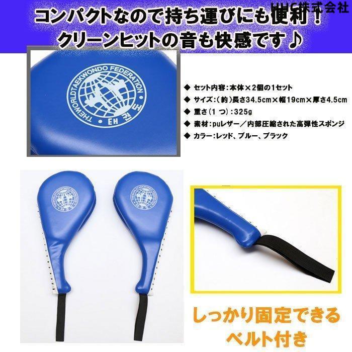 パンチングミット キックボクシング トレーニング テコンドーダブルキックパッド テコンドー 空手 キックボクシング トレーニング エクササイズ