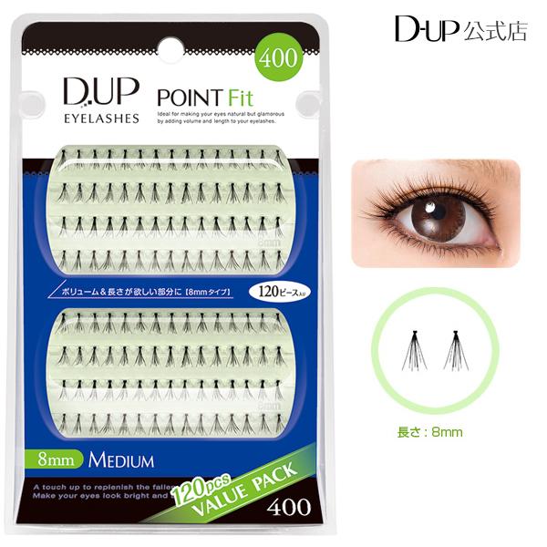 Sale 79 Off つけまつげ ディーアップ アイラッシュ ポイントフィット 400 D Up Dup 部分用 8mm